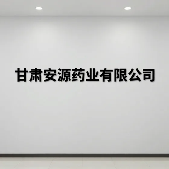 网络推广